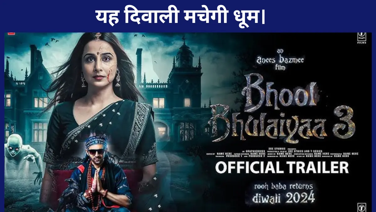 Bhool Bhulaiyaa 3 Teaser Review